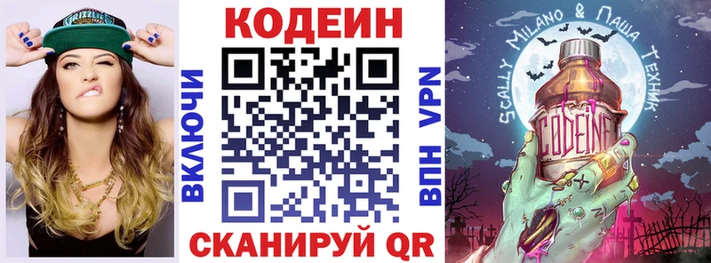 даркнет клад  Холмск  Кодеин Purple Drank 