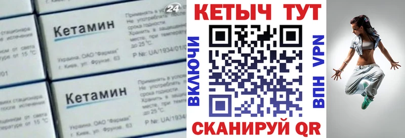 КЕТАМИН VHQ  Холмск 