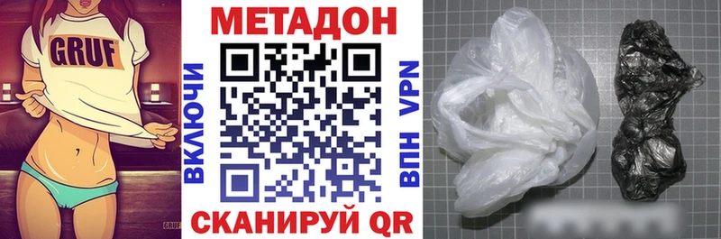 Метадон VHQ  MEGA рабочий сайт  Холмск  наркошоп 