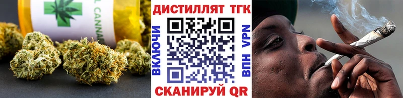 ТГК вейп  Холмск 